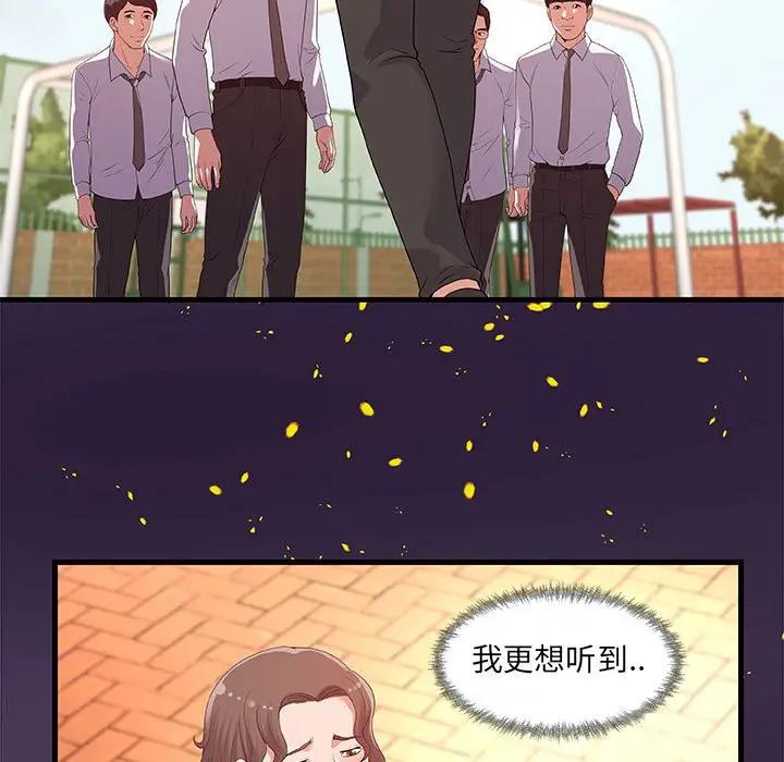 [韩国漫画] 朋友以上,恋人未满 爱情,熟女人妻,巨乳大奶#[98P]-59