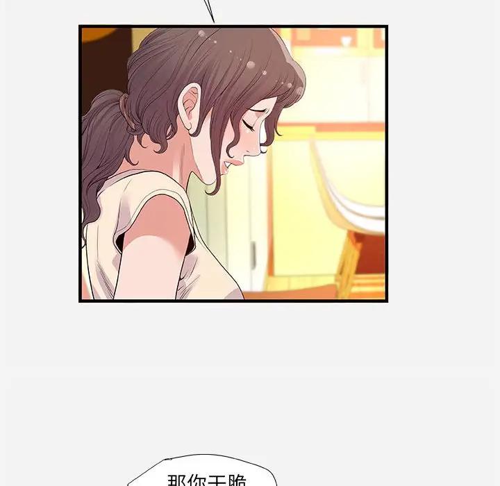 [韩国漫画] 朋友以上,恋人未满 爱情,熟女人妻,巨乳大奶#[98P]-6