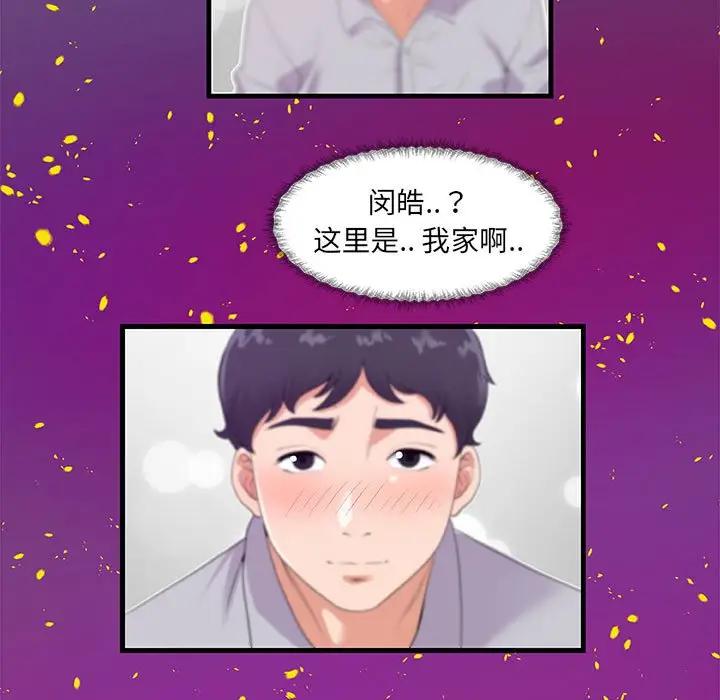 [韩国漫画] 朋友以上,恋人未满 爱情,熟女人妻,巨乳大奶#[98P]-63