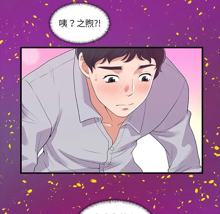 [韩国漫画] 朋友以上,恋人未满 爱情,熟女人妻,巨乳大奶#[98P]-64