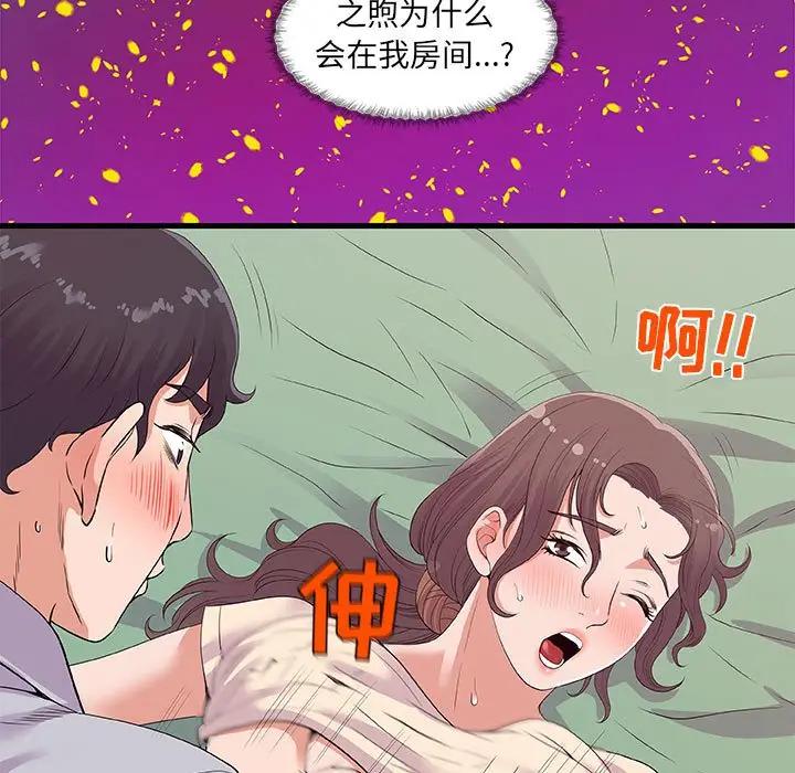 [韩国漫画] 朋友以上,恋人未满 爱情,熟女人妻,巨乳大奶#[98P]-65