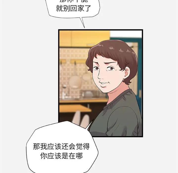 [韩国漫画] 朋友以上,恋人未满 爱情,熟女人妻,巨乳大奶#[98P]-7
