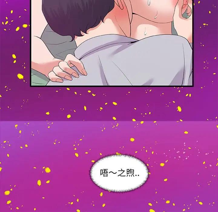 [韩国漫画] 朋友以上,恋人未满 爱情,熟女人妻,巨乳大奶#[98P]-71
