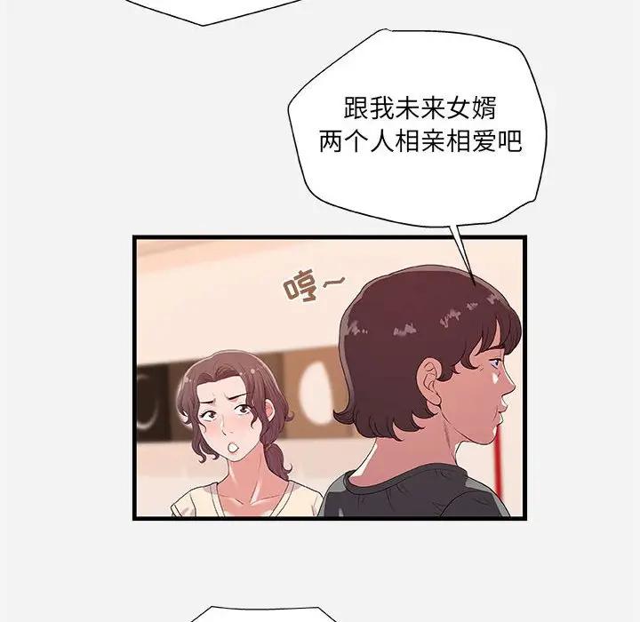 [韩国漫画] 朋友以上,恋人未满 爱情,熟女人妻,巨乳大奶#[98P]-8