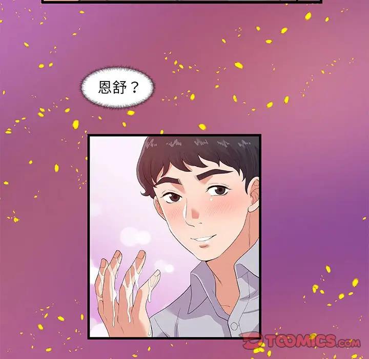 [韩国漫画] 朋友以上,恋人未满 爱情,熟女人妻,巨乳大奶#[98P]-82