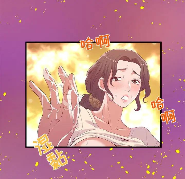 [韩国漫画] 朋友以上,恋人未满 爱情,熟女人妻,巨乳大奶#[98P]-83