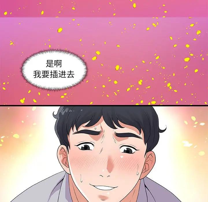 [韩国漫画] 朋友以上,恋人未满 爱情,熟女人妻,巨乳大奶#[98P]-90