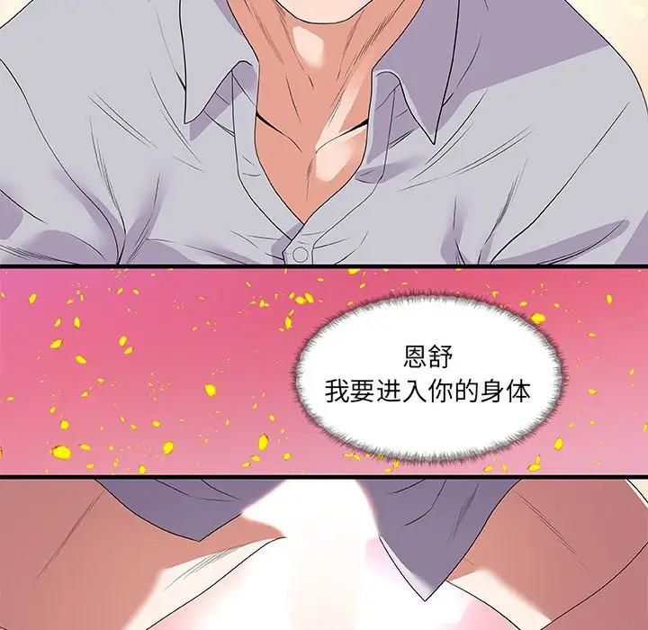 [韩国漫画] 朋友以上,恋人未满 爱情,熟女人妻,巨乳大奶#[98P]-91