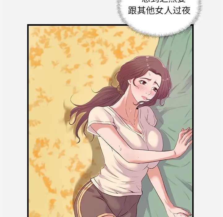 [韩国漫画] 朋友以上,恋人未满 爱情,熟女人妻,巨乳大奶#[101P]-21