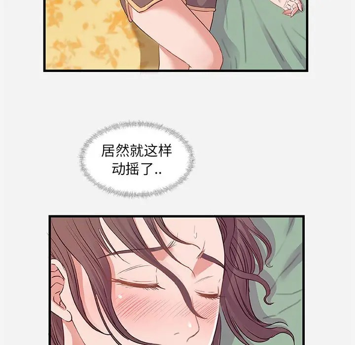 [韩国漫画] 朋友以上,恋人未满 爱情,熟女人妻,巨乳大奶#[101P]-22