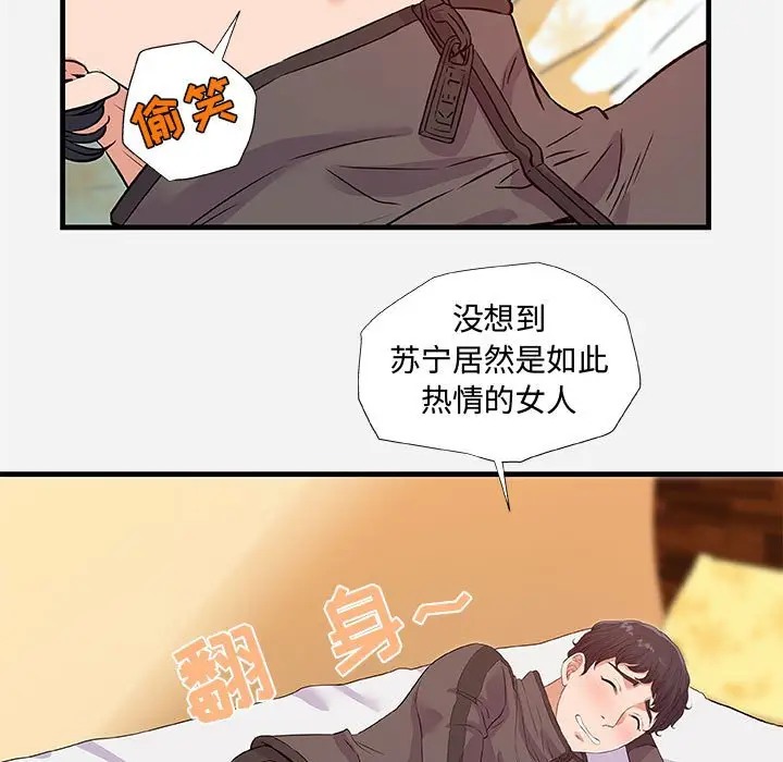 [韩国漫画] 朋友以上,恋人未满 爱情,熟女人妻,巨乳大奶#[101P]-33