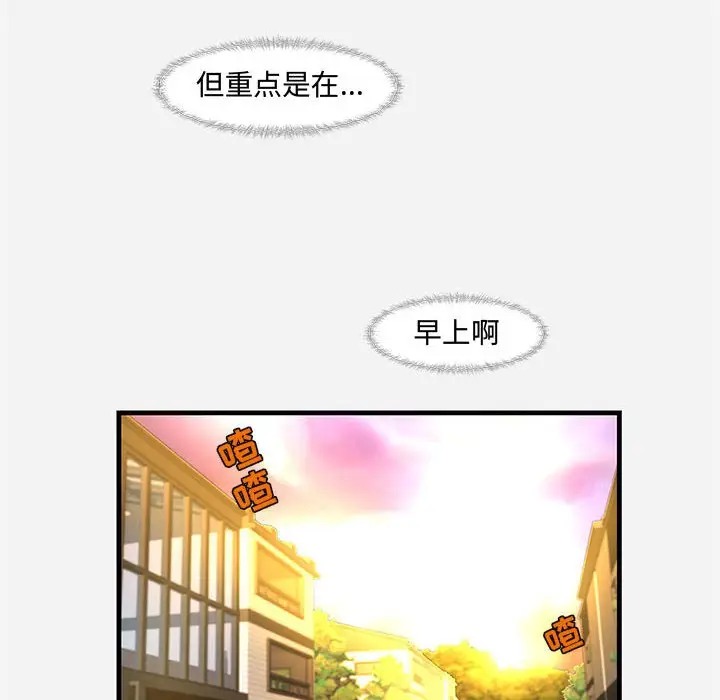 [韩国漫画] 朋友以上,恋人未满 爱情,熟女人妻,巨乳大奶#[101P]-36