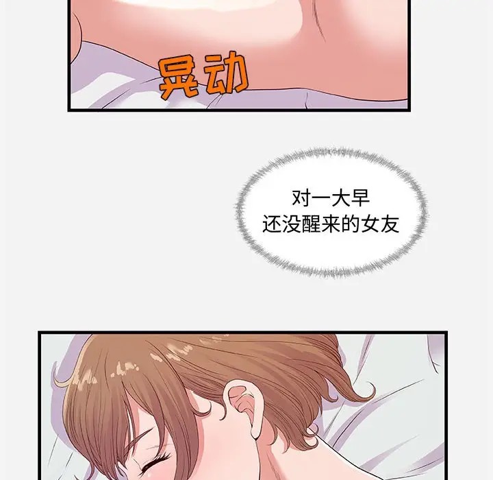 [韩国漫画] 朋友以上,恋人未满 爱情,熟女人妻,巨乳大奶#[101P]-54