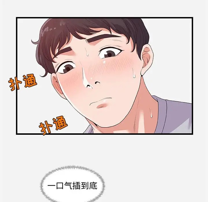 [韩国漫画] 朋友以上,恋人未满 爱情,熟女人妻,巨乳大奶#[101P]-60