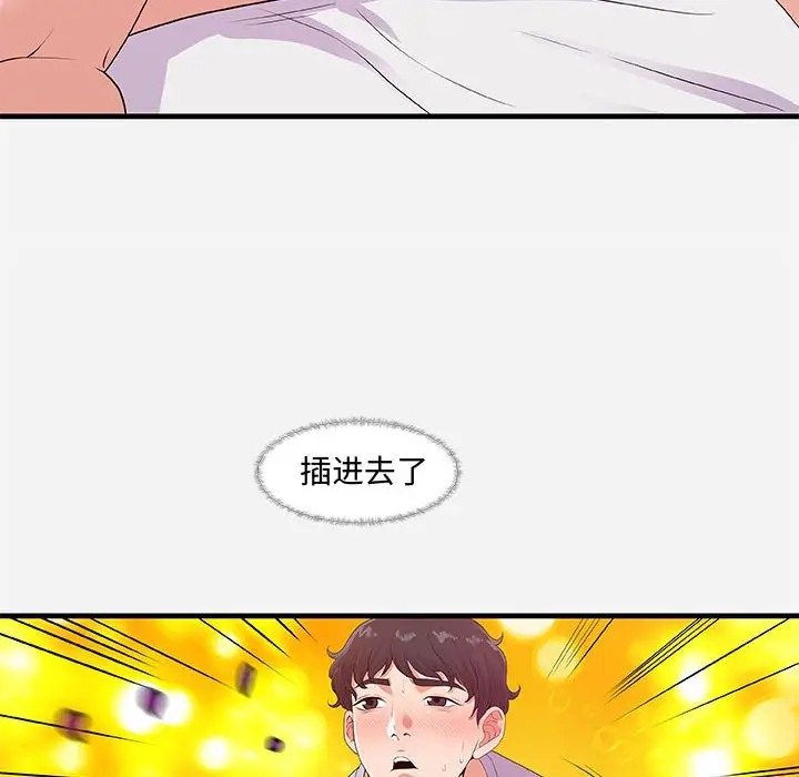 [韩国漫画] 朋友以上,恋人未满 爱情,熟女人妻,巨乳大奶#[101P]-62