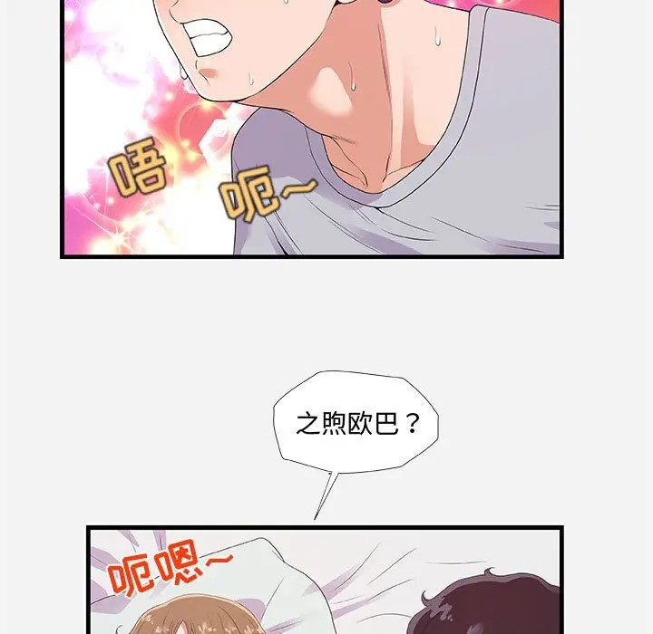 [韩国漫画] 朋友以上,恋人未满 爱情,熟女人妻,巨乳大奶#[101P]-65