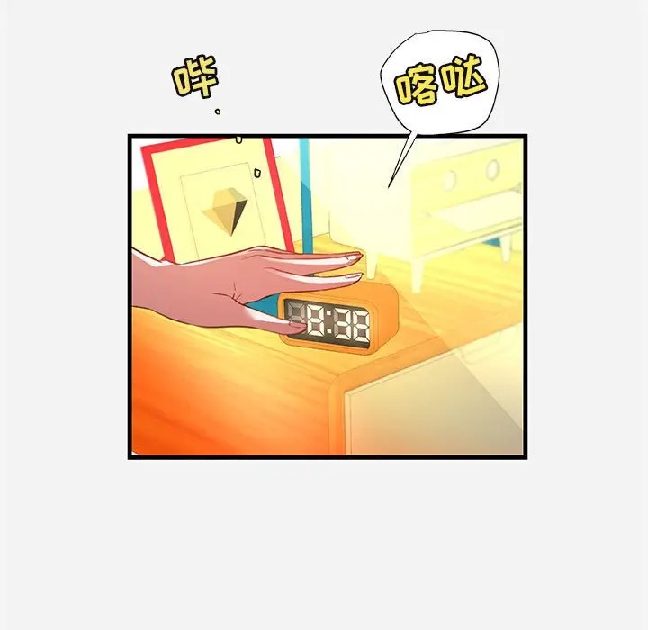 [韩国漫画] 朋友以上,恋人未满 爱情,熟女人妻,巨乳大奶#[101P]-7