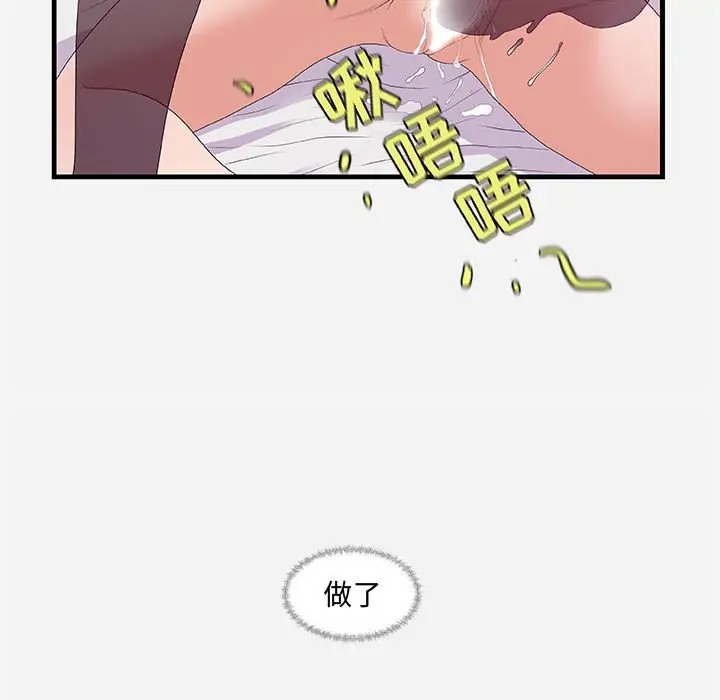 [韩国漫画] 朋友以上,恋人未满 爱情,熟女人妻,巨乳大奶#[101P]-71