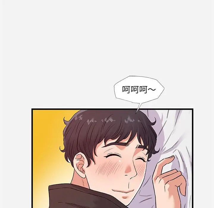 [韩国漫画] 朋友以上,恋人未满 爱情,熟女人妻,巨乳大奶#[101P]-78