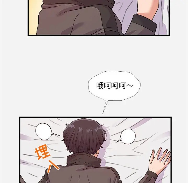 [韩国漫画] 朋友以上,恋人未满 爱情,熟女人妻,巨乳大奶#[101P]-79