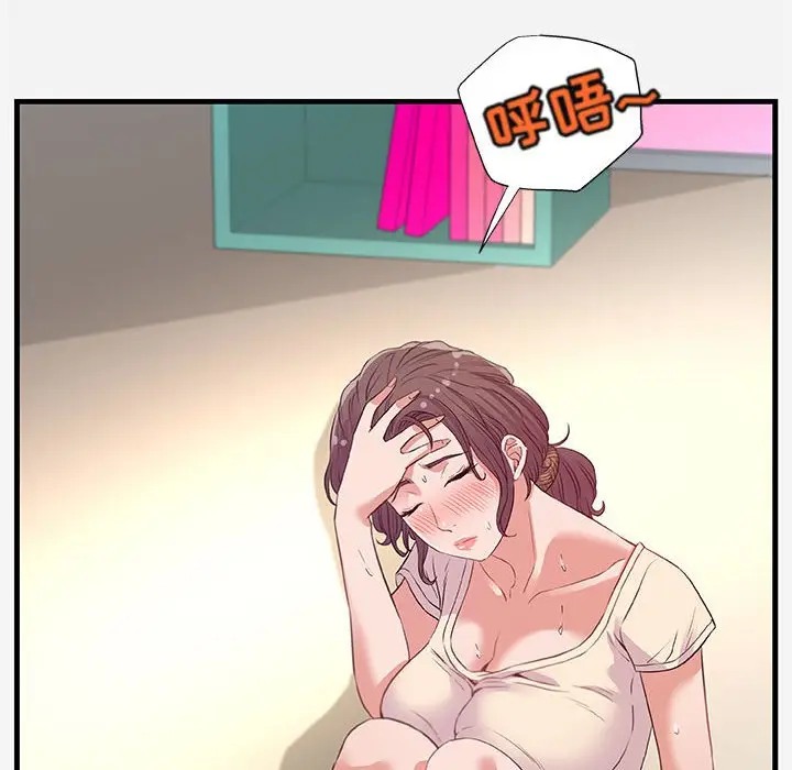 [韩国漫画] 朋友以上,恋人未满 爱情,熟女人妻,巨乳大奶#[101P]-8