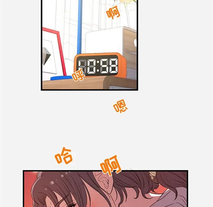 [韩国漫画] 朋友以上,恋人未满 爱情,熟女人妻,巨乳大奶#[101P]-86