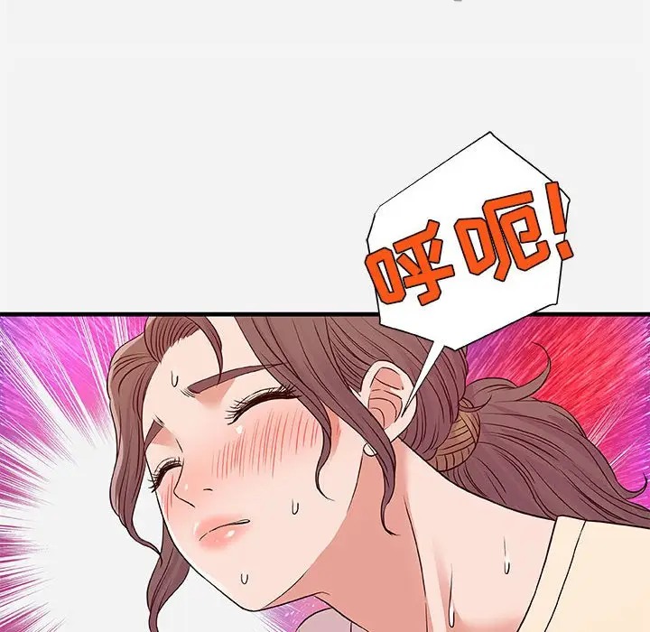 [韩国漫画] 朋友以上,恋人未满 爱情,熟女人妻,巨乳大奶#[101P]-90