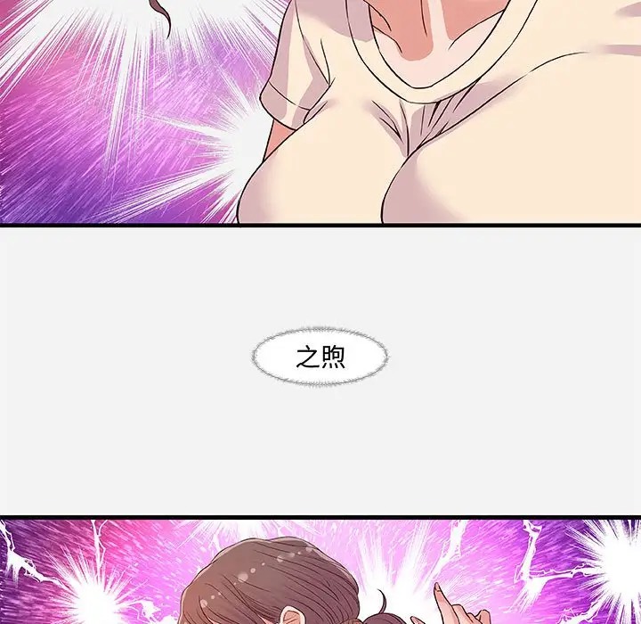 [韩国漫画] 朋友以上,恋人未满 爱情,熟女人妻,巨乳大奶#[101P]-91