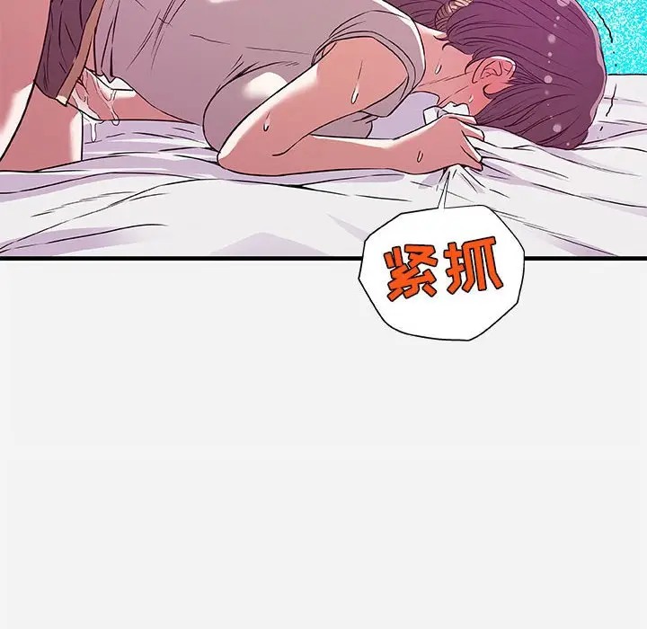 [韩国漫画] 朋友以上,恋人未满 爱情,熟女人妻,巨乳大奶#[101P]-94