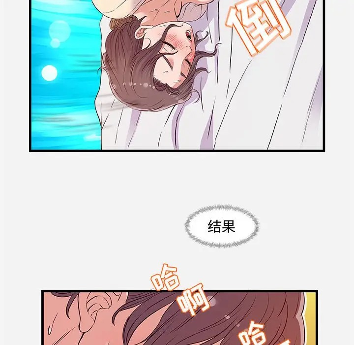 [韩国漫画] 朋友以上,恋人未满 爱情,熟女人妻,巨乳大奶#[101P]-96