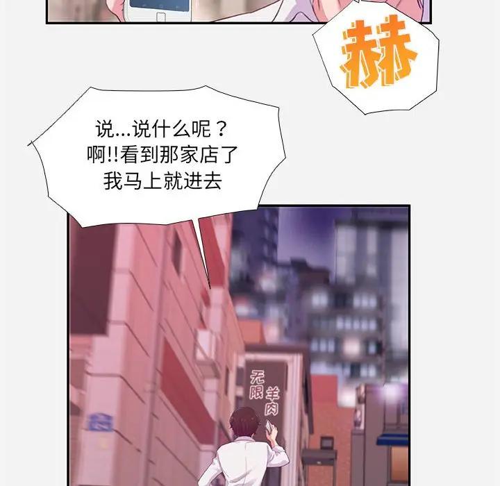 [韩国漫画] 朋友以上,恋人未满 爱情,熟女人妻,巨乳大奶#[100P]-24