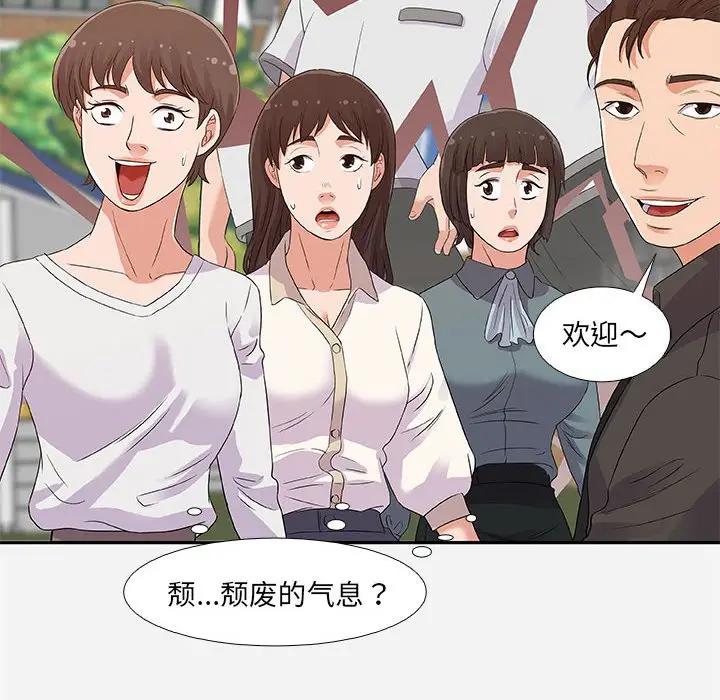 [韩国漫画] 朋友以上,恋人未满 爱情,熟女人妻,巨乳大奶#[100P]-38
