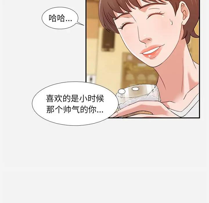 [韩国漫画] 朋友以上,恋人未满 爱情,熟女人妻,巨乳大奶#[100P]-44