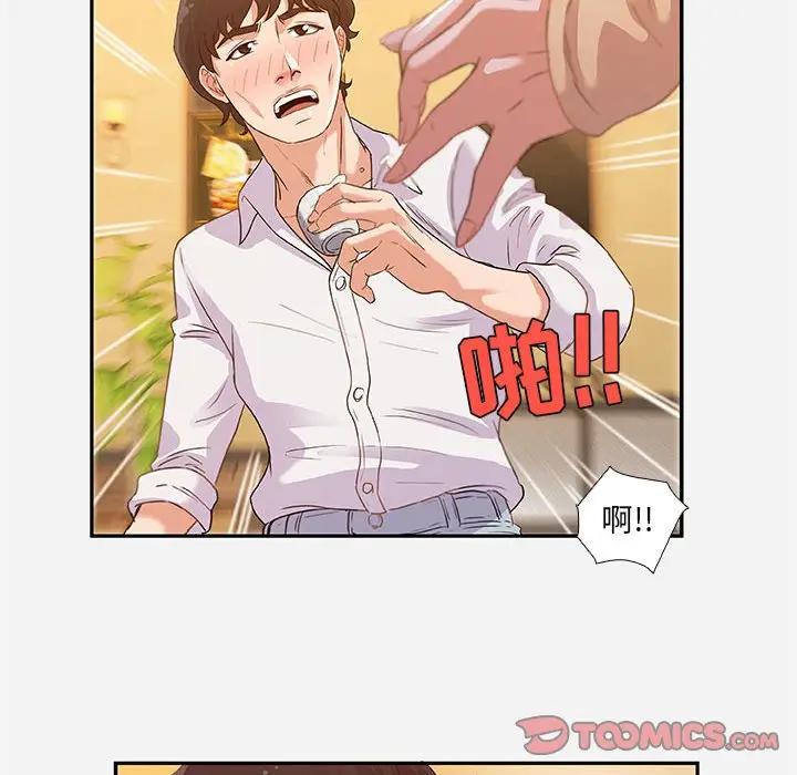 [韩国漫画] 朋友以上,恋人未满 爱情,熟女人妻,巨乳大奶#[100P]-50