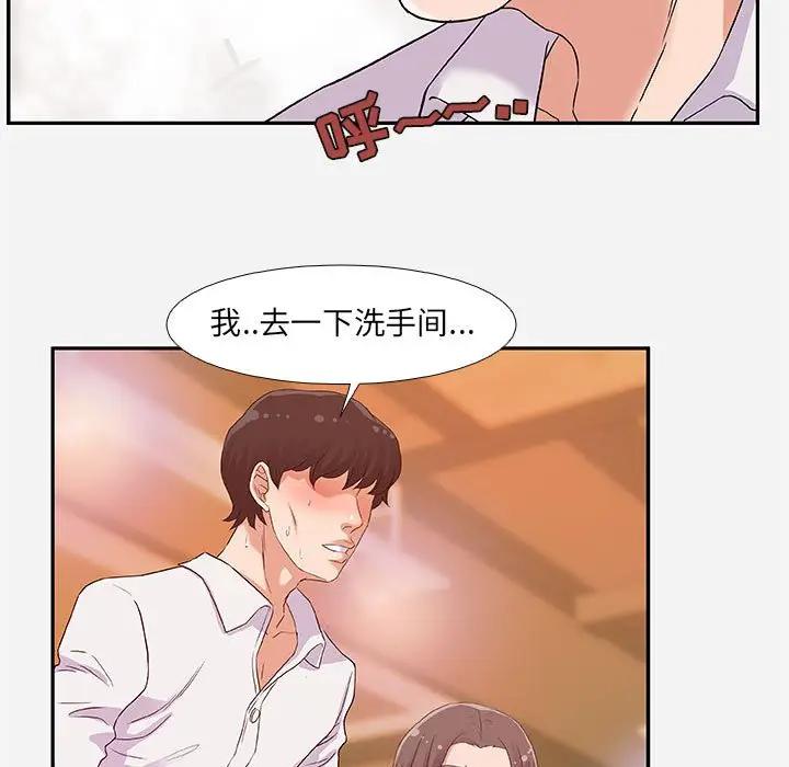 [韩国漫画] 朋友以上,恋人未满 爱情,熟女人妻,巨乳大奶#[100P]-57