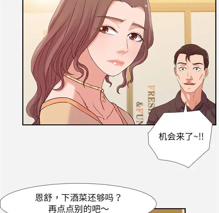 [韩国漫画] 朋友以上,恋人未满 爱情,熟女人妻,巨乳大奶#[100P]-61