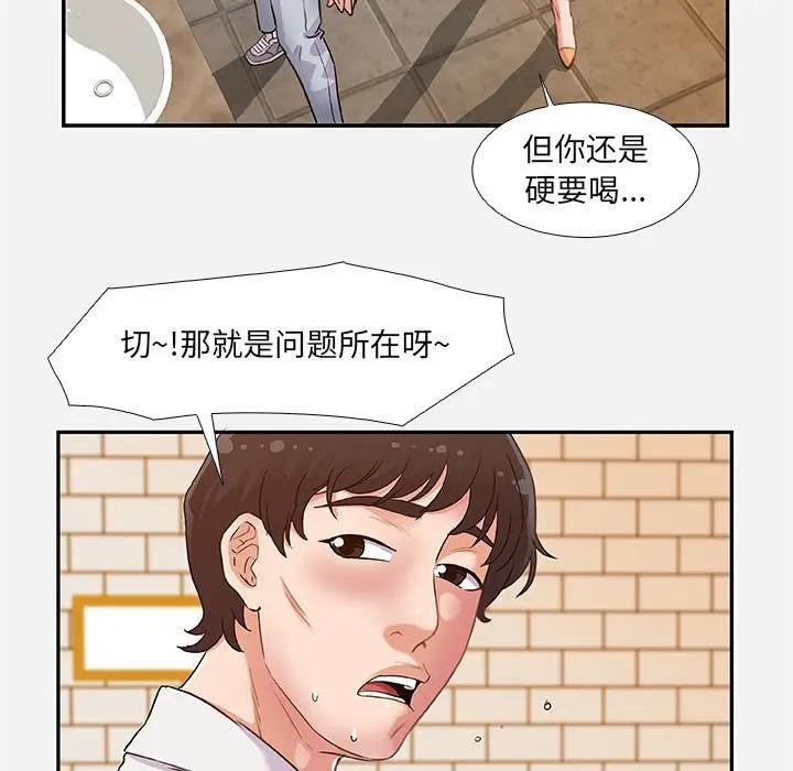[韩国漫画] 朋友以上,恋人未满 爱情,熟女人妻,巨乳大奶#[100P]-83