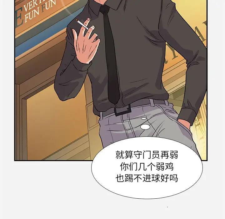 [韩国漫画] 朋友以上,恋人未满 爱情,熟女人妻,巨乳大奶#[100P]-97