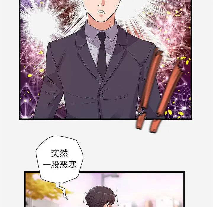 [韩国漫画] 朋友以上,恋人未满 爱情,熟女人妻,巨乳大奶#[102P]-100
