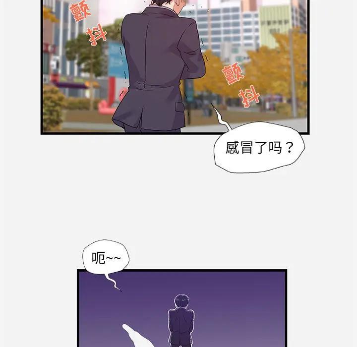 [韩国漫画] 朋友以上,恋人未满 爱情,熟女人妻,巨乳大奶#[102P]-101