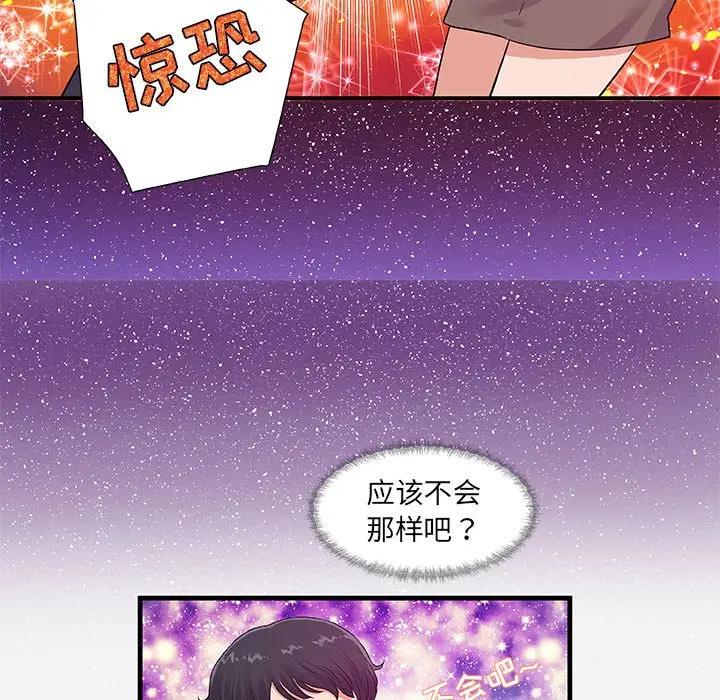 [韩国漫画] 朋友以上,恋人未满 爱情,熟女人妻,巨乳大奶#[102P]-11