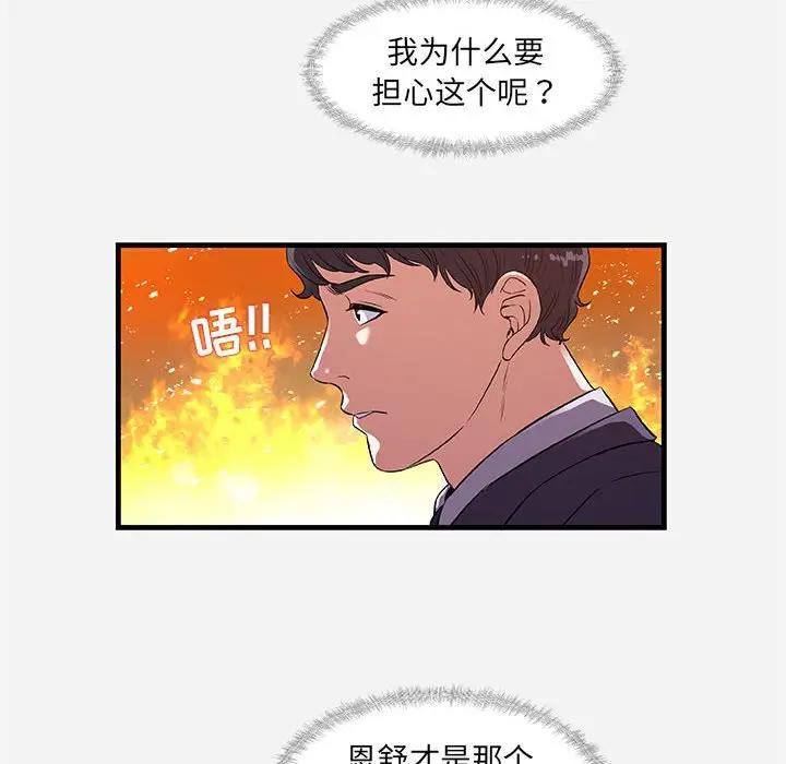 [韩国漫画] 朋友以上,恋人未满 爱情,熟女人妻,巨乳大奶#[102P]-14