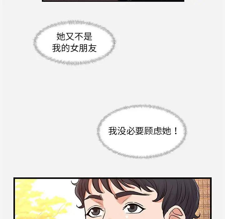[韩国漫画] 朋友以上,恋人未满 爱情,熟女人妻,巨乳大奶#[102P]-19