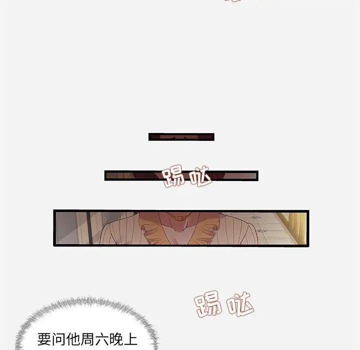 [韩国漫画] 朋友以上,恋人未满 爱情,熟女人妻,巨乳大奶#[102P]-23