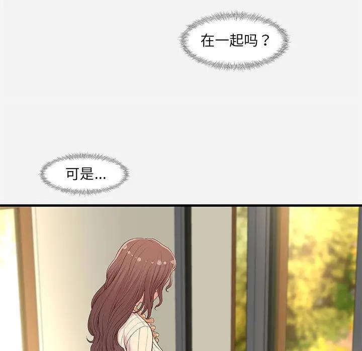 [韩国漫画] 朋友以上,恋人未满 爱情,熟女人妻,巨乳大奶#[102P]-25