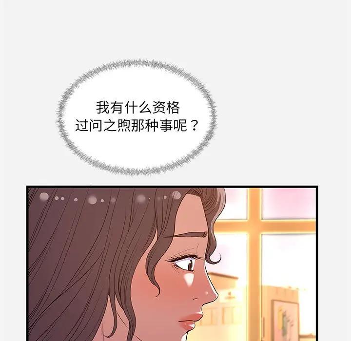 [韩国漫画] 朋友以上,恋人未满 爱情,熟女人妻,巨乳大奶#[102P]-27