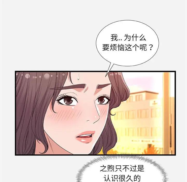 [韩国漫画] 朋友以上,恋人未满 爱情,熟女人妻,巨乳大奶#[102P]-31