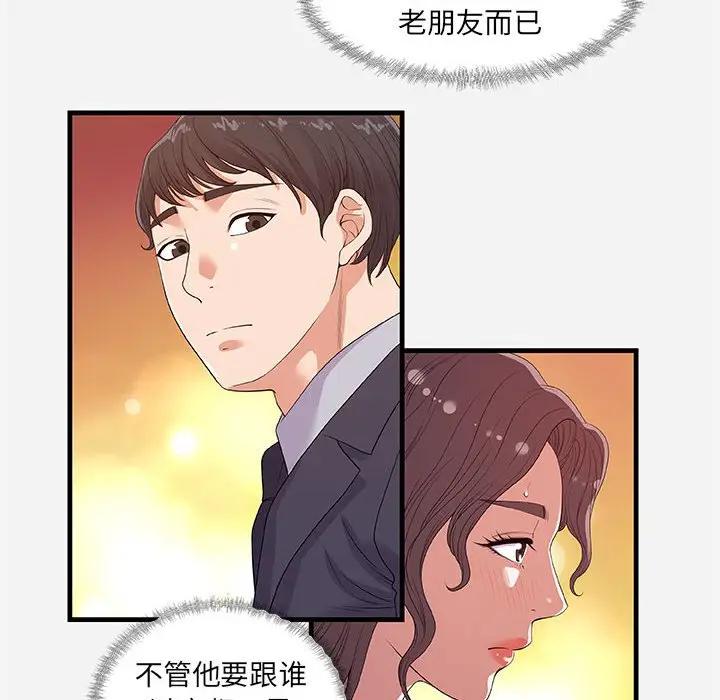 [韩国漫画] 朋友以上,恋人未满 爱情,熟女人妻,巨乳大奶#[102P]-32