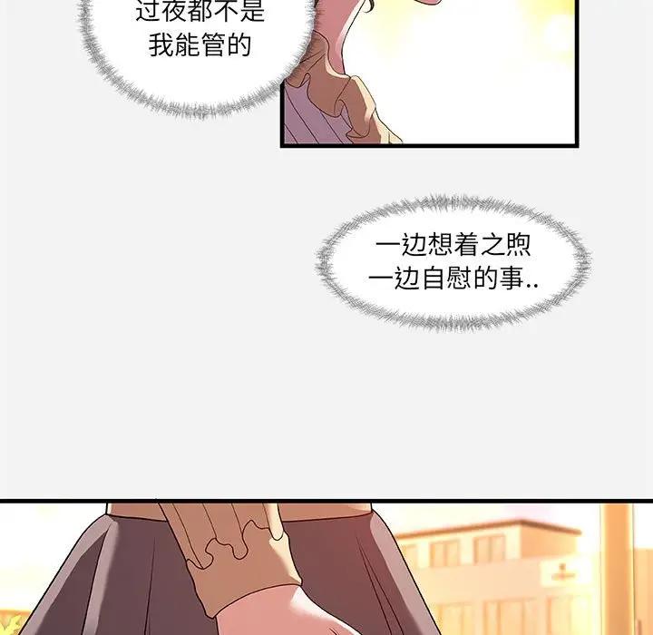 [韩国漫画] 朋友以上,恋人未满 爱情,熟女人妻,巨乳大奶#[102P]-33