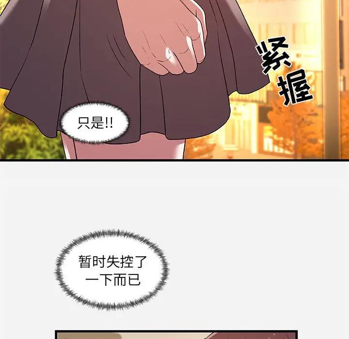 [韩国漫画] 朋友以上,恋人未满 爱情,熟女人妻,巨乳大奶#[102P]-34